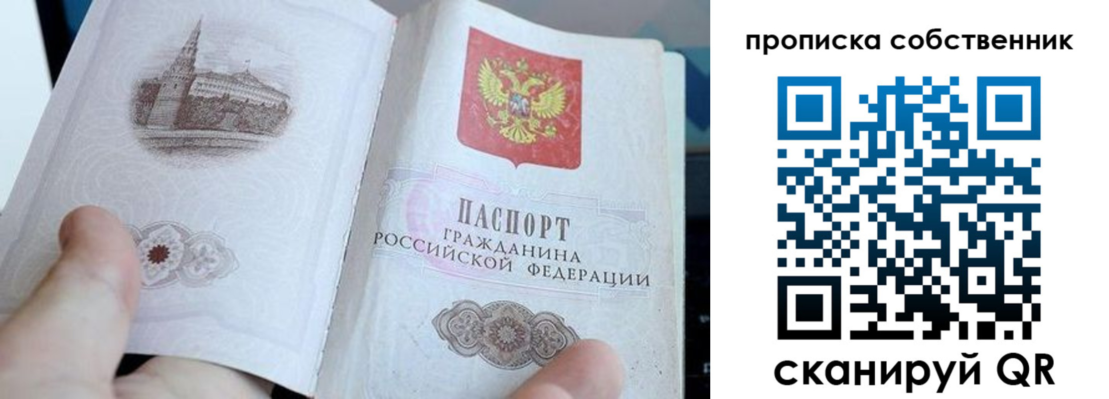 прописка для военкомата в Эртили