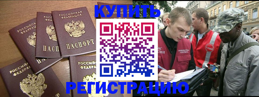 временная регистрация собственник в Эртили
