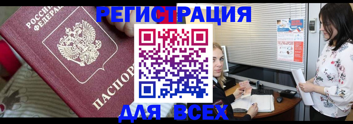 прописка в квартире в Эртили