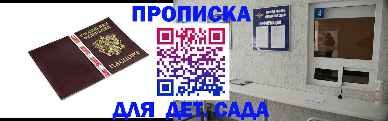 регистрация для дет. сада в Эртили