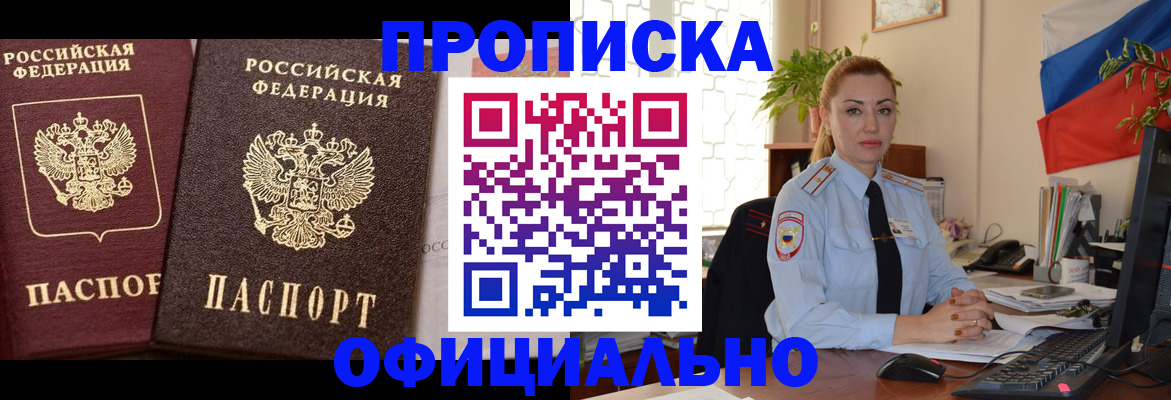 прописка регистрация в Эртили