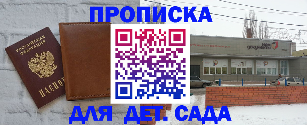 прописка иностранных граждан в Эртили