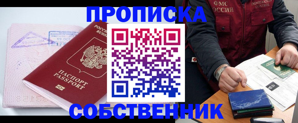 временная регистрация поиск в Эртили