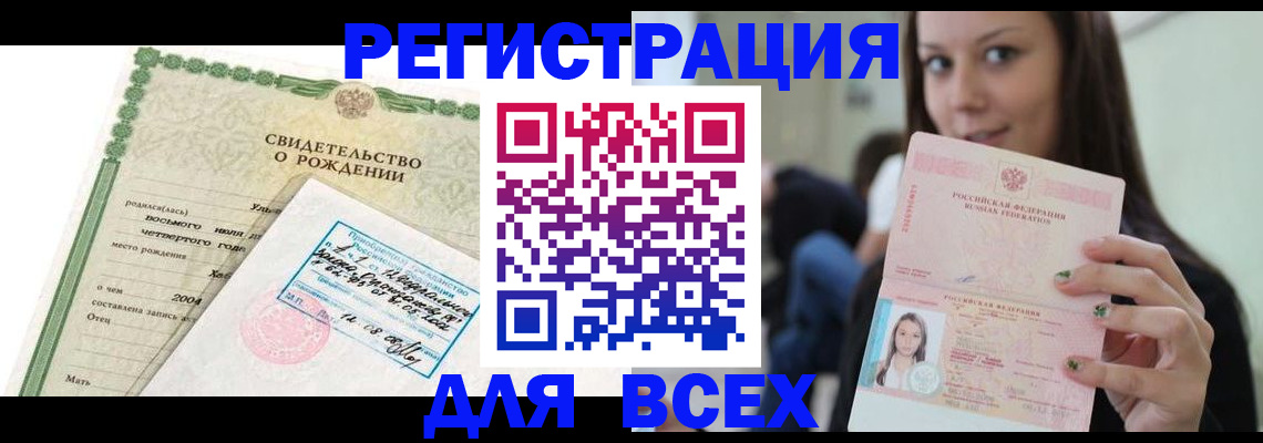 прописка от собственника в Эртили