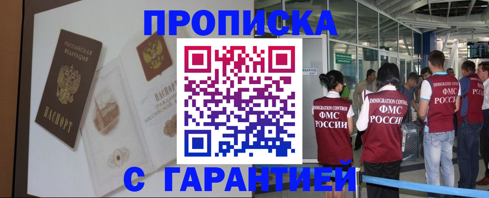 прописка законно в Эртили