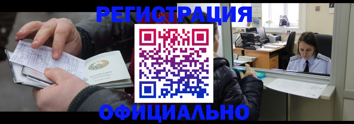 временная регистрация поиск в Эртили