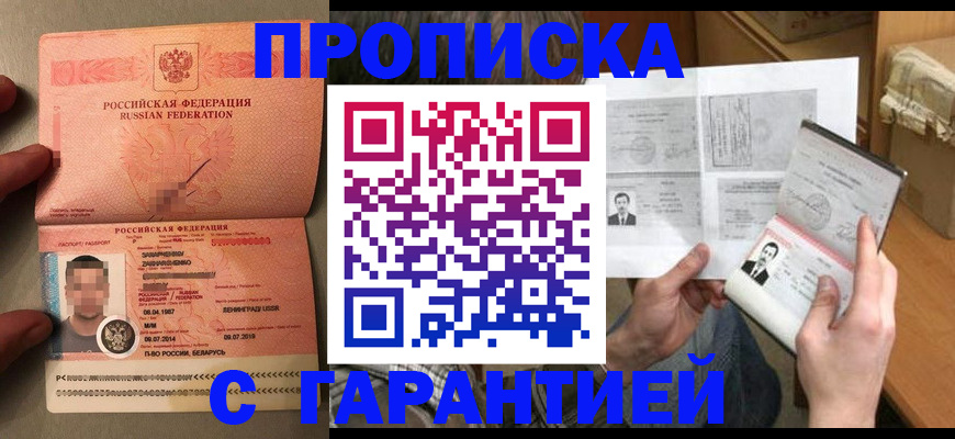 прописка от собственника в Эртили