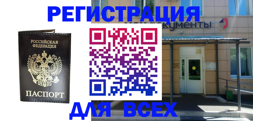 прописка от собственника в Эртили