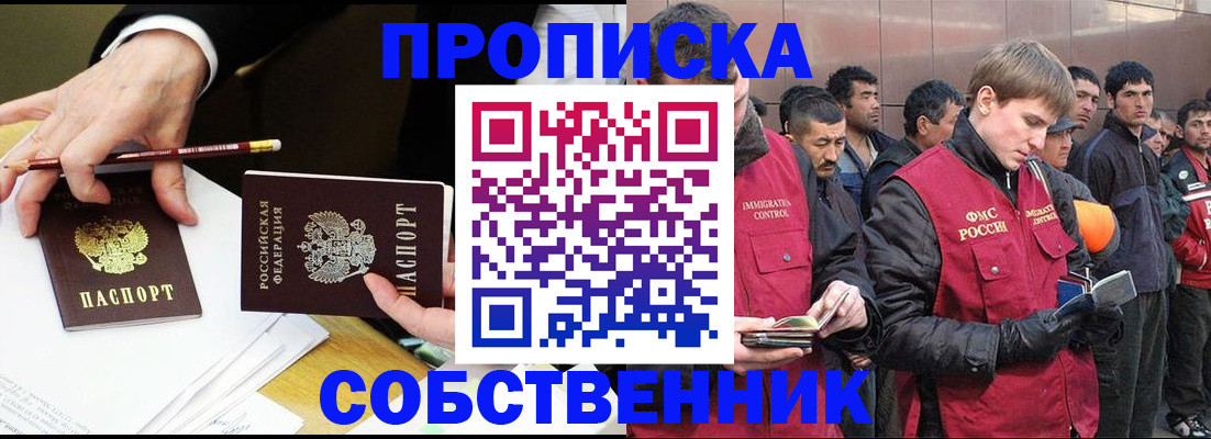 прописка паспорт в Эртили