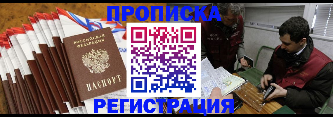 временная регистрация для всех в Эртили