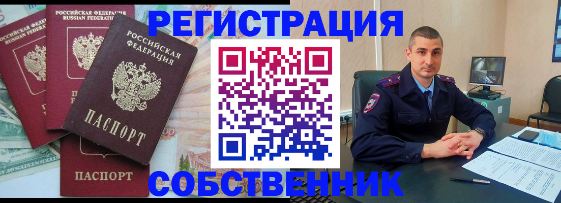 временная регистрация недорого в Эртили