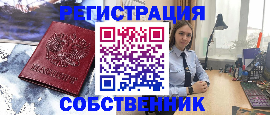 прописка гарантия в Эртили